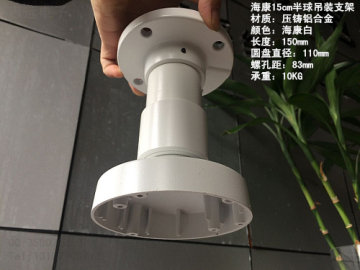 监控半球壁装支架