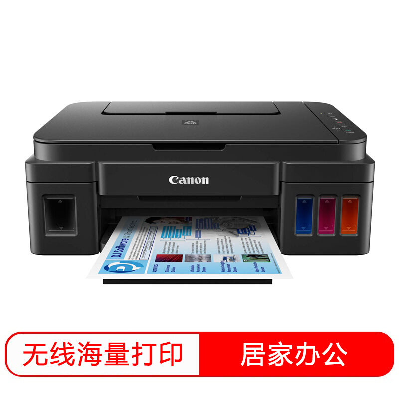 佳能Canon G3800加墨式高容量喷墨一体机