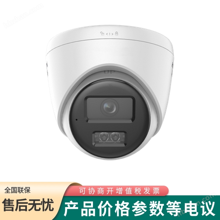 200万白光全彩半球型PoE网络摄像机