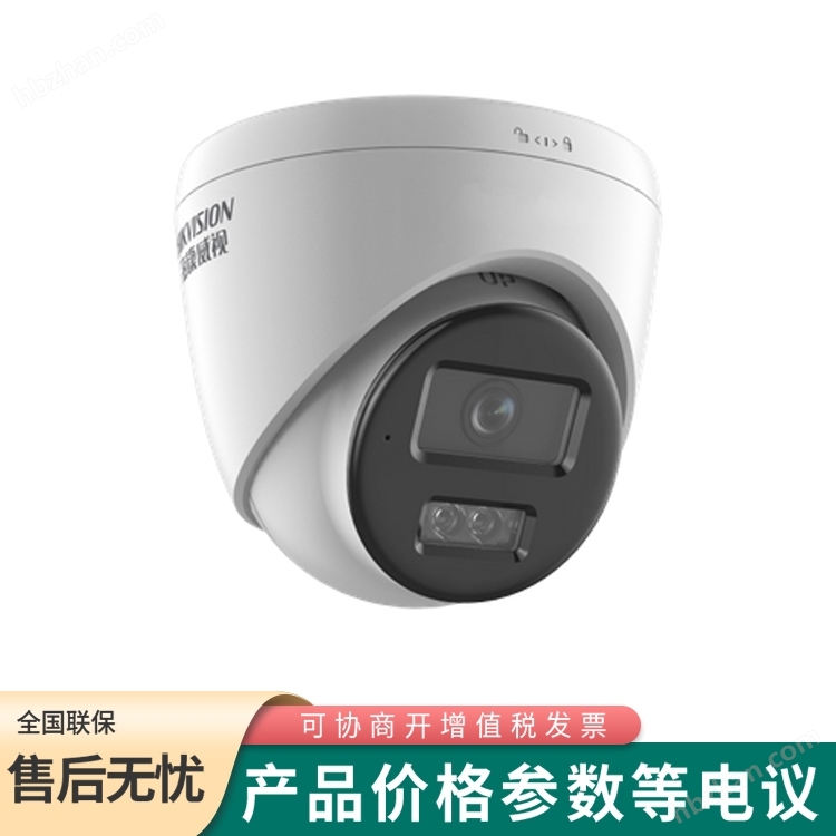 200万白光全彩半球型PoE网络摄像机