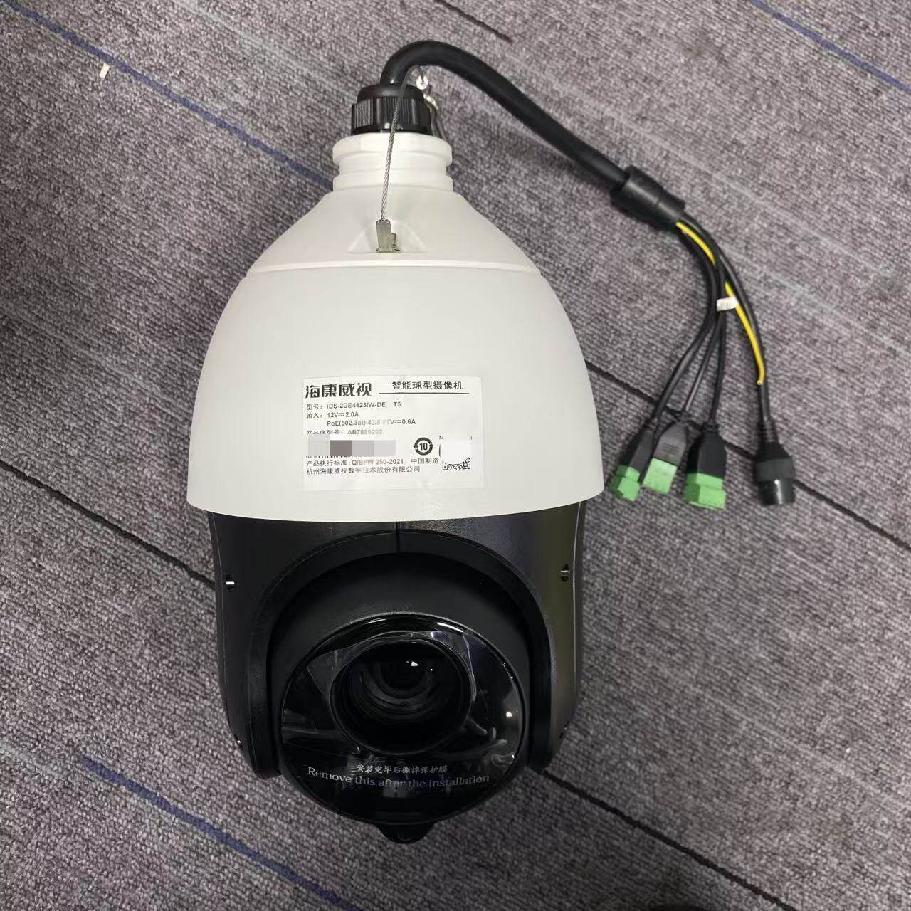 400万4寸23倍变焦网络球机