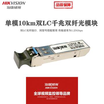 千兆单模双纤SFP光模块
