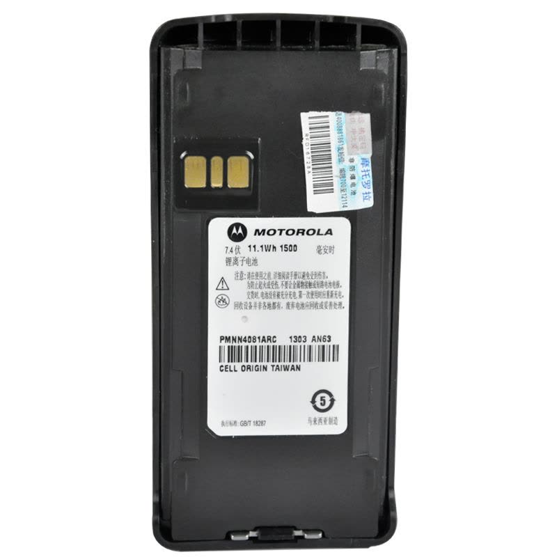 摩托罗拉Motorola PMNN4476对讲机锂电池