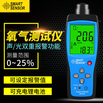 希玛AR8100氧气检测仪